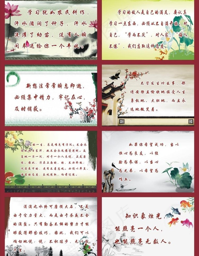 学校名言图片cdr矢量模版下载