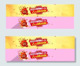 首次充值投标banner