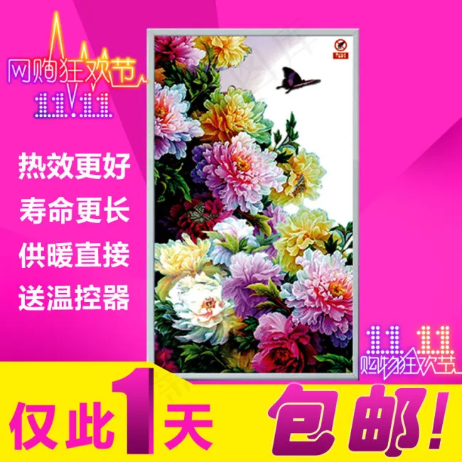 迪斯特碳晶墙暖取暖器psd模版下载