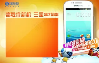 新春营销g3活动社会渠道物料台卡图...