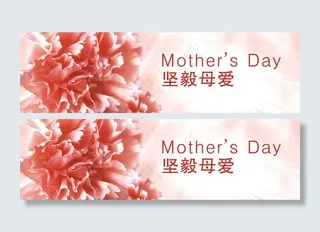 母亲节图片