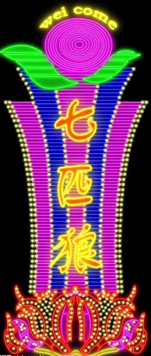 霓虹灯144图片psd模版下载