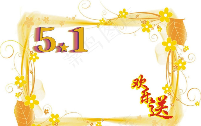 五一劳动节矢量素材