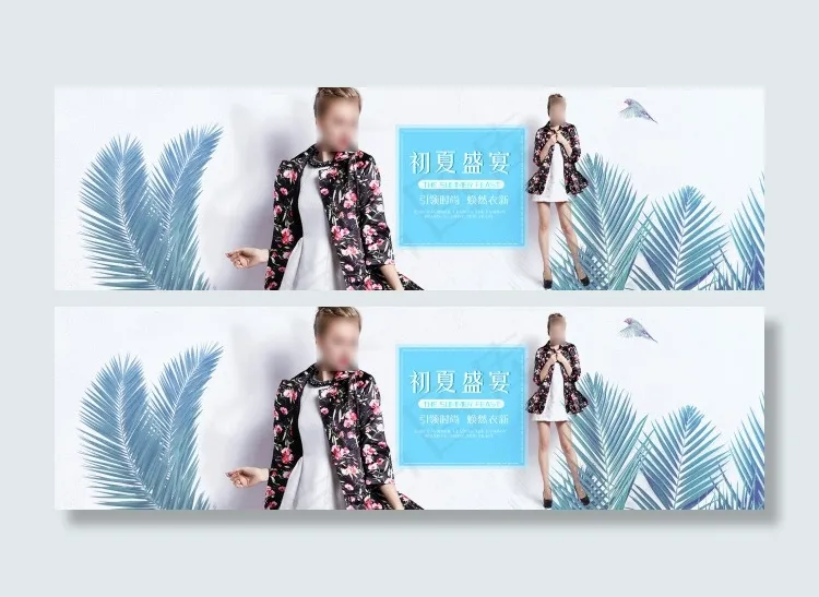 春夏女装海报设计psd模版下载