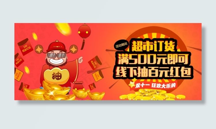 抽奖psd模版下载