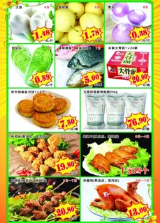 世宇特惠风暴宣传图片