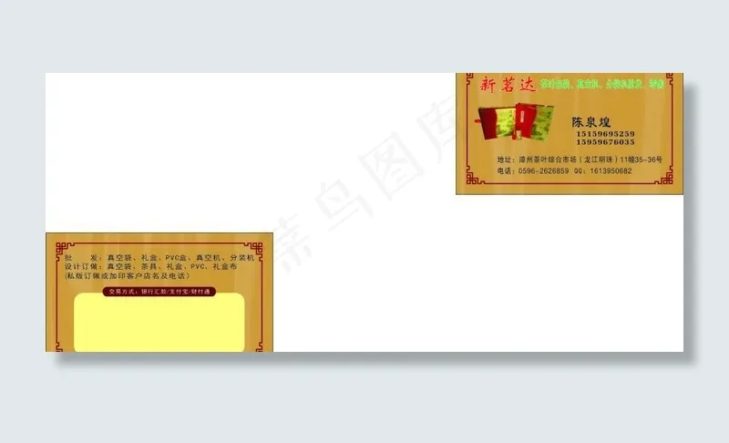 茶叶名片图片cdr矢量模版下载