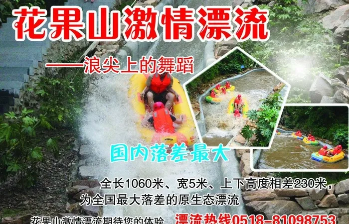 旅游广告图片