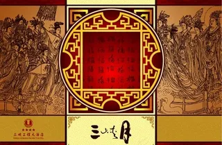 一款精美中秋节月饼包装矢量素材