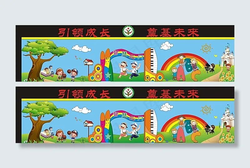 幼儿园形象墙图片cdr矢量模版下载
