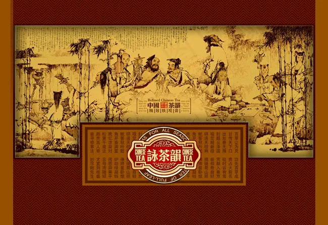 茶包装设计psd模版下载