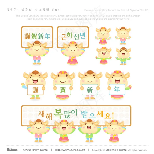 谨贺新年 生肖贺岁 新年素材 矢量...ai矢量模版下载