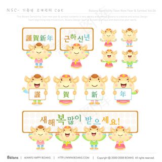 谨贺新年 生肖贺岁 新年素材 矢量...