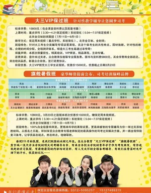 招生 单页图片