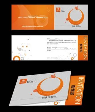橙色邀请函卡片设计模板