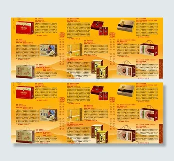 产品展示三折页图片 产品展示三折页图片