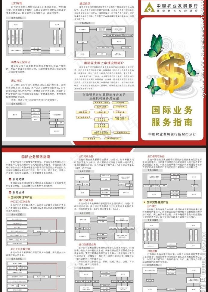 银行三折页图片cdr矢量模版下载