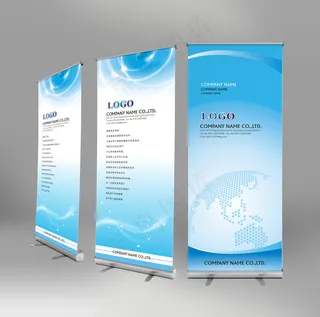 商务蓝色科技简约大气易拉宝X展架模...