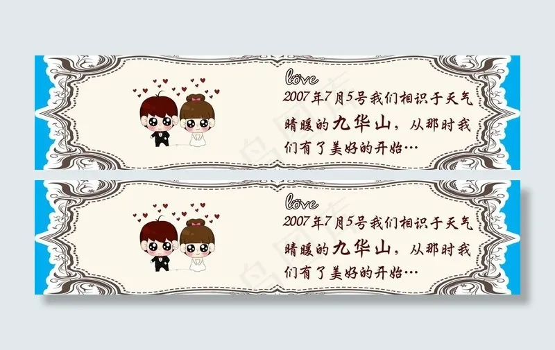 婚礼水牌背景图片psd模版下载