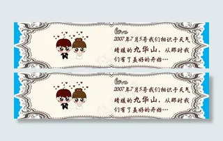 婚礼水牌背景图片