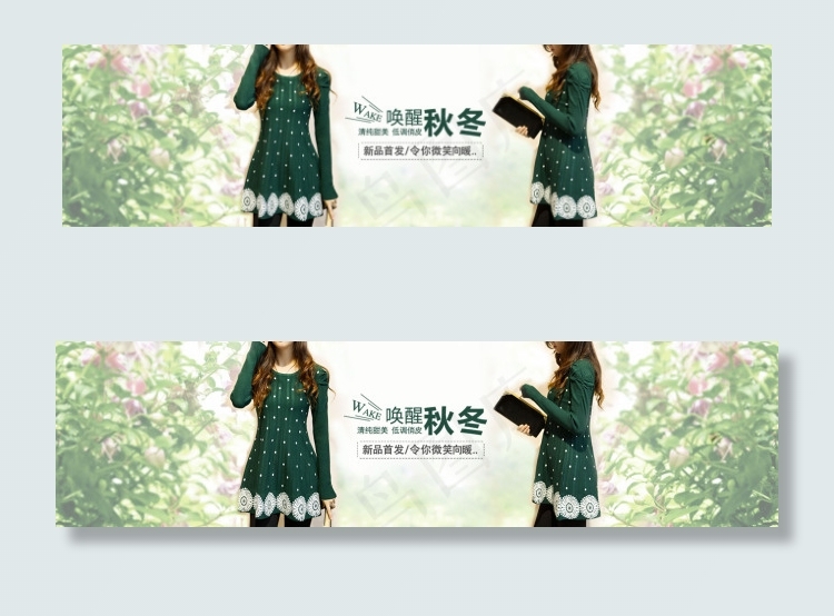 淘宝秋冬女装PSD促销海报psd模版下载