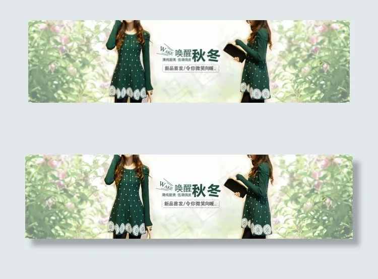 淘宝秋冬女装PSD促销海报psd模版下载