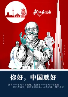 红色高级风中国战役海报 红色高级风中国战役海报
