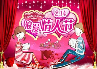 情人节图片