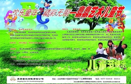 儿童艺术节图片