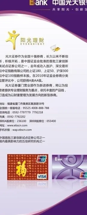 光大银行易拉宝图片cdr矢量模版下载