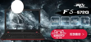 笔记本电脑促销海报