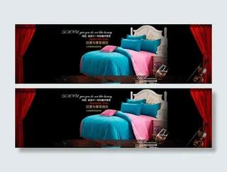 淘宝家纺海报模版 首页banner