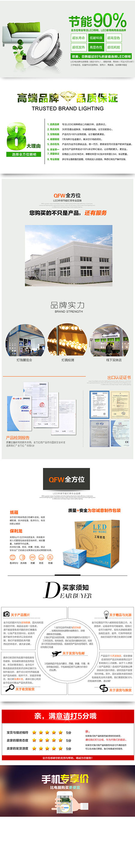 淘宝店铺描述页店铺描述 买家须知psd模版下载