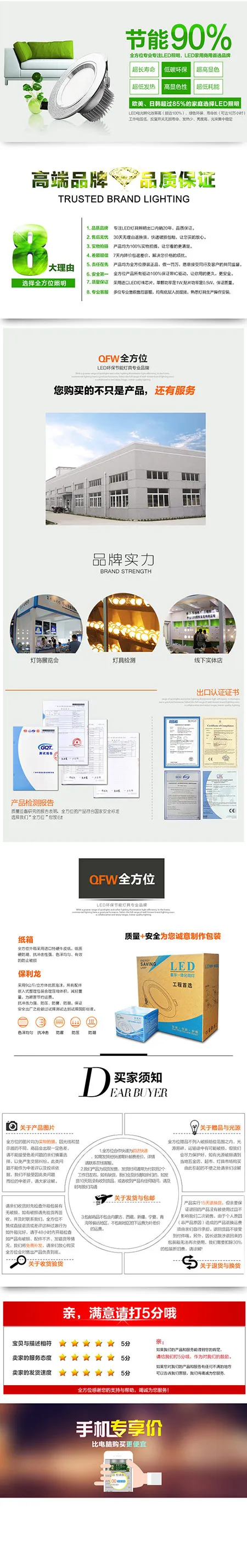 淘宝店铺描述页店铺描述 买家须知psd模版下载