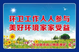 环卫工作人人参与