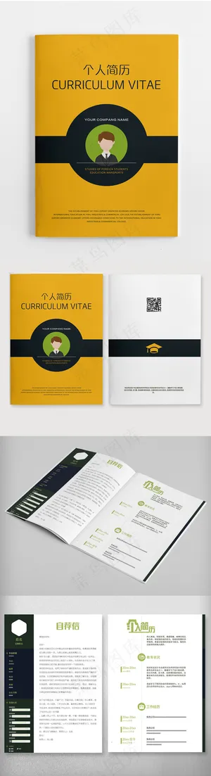 简约时尚成套个人简历宣传设计