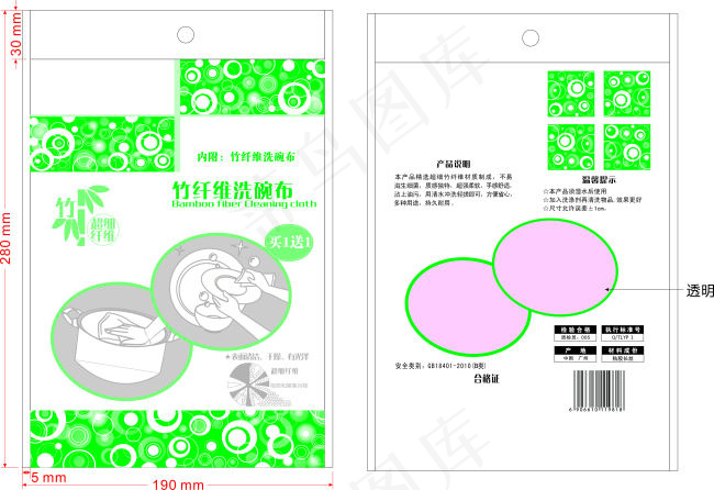 竹纤维洗碗布包装袋设计cdr矢量模版下载