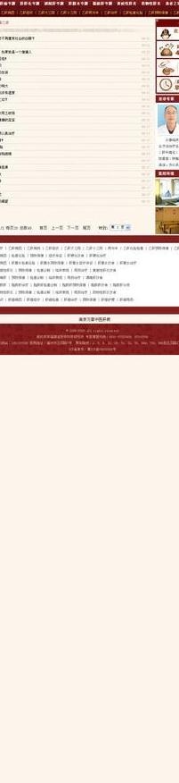 肝病医院网站图片