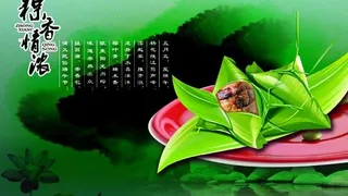 端午节快乐图片