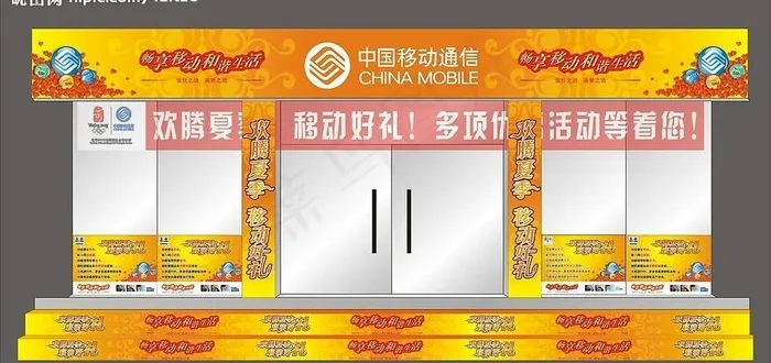 (cdr9)移动“欢腾夏季移动好礼...cdr矢量模版下载