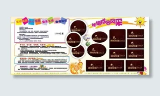 中国移动班组文化墙图片模板下载