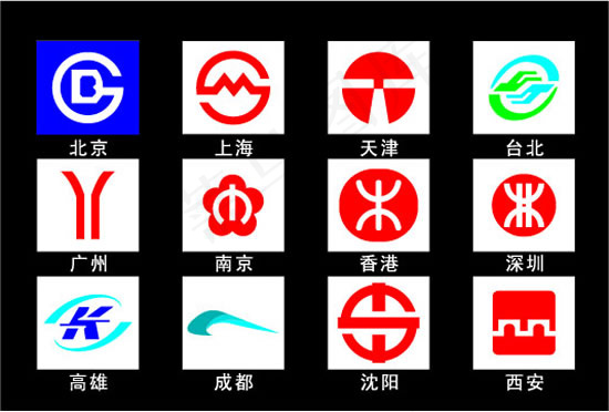 城市地铁LOGO标志矢量素材eps,ai矢量模版下载