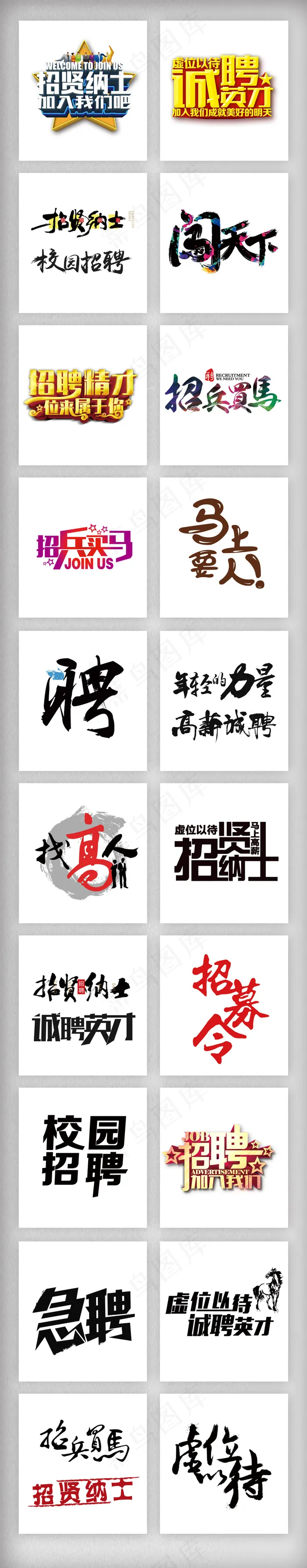 中文艺术字体设计psd素材