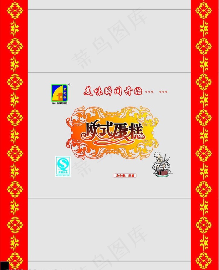 欧式蛋糕图片cdr矢量模版下载