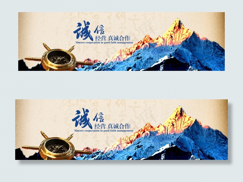 banner图片中文网站横幅psd模版下载