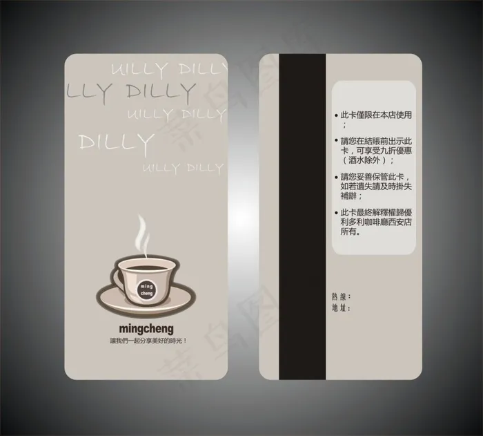 咖啡馆贵宾卡cdr矢量模版下载