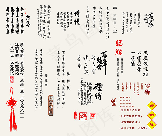 古装艺术字体模版psd模版下载
