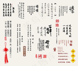 古装艺术字体模版