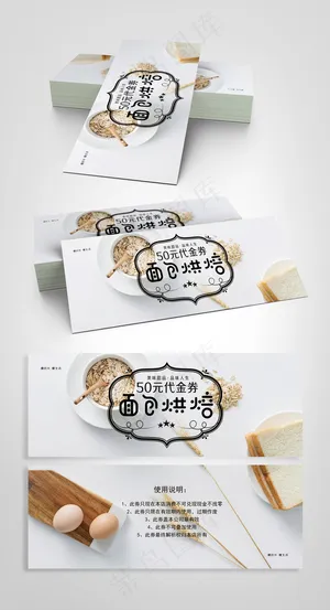 清新可爱面包食品代金券