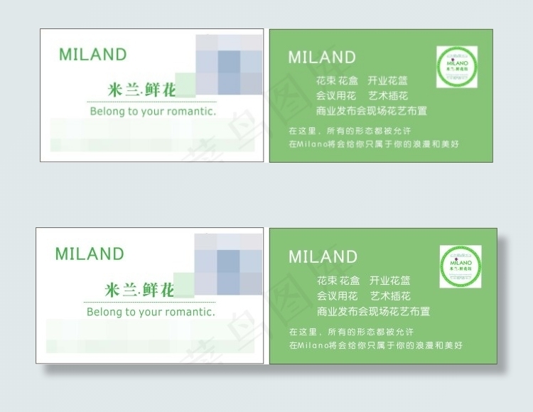 名片鲜花店名片cdr矢量模版下载